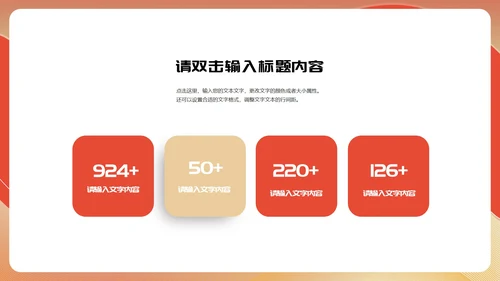 红色简约风新年节日年终工作总结汇报PPT模板