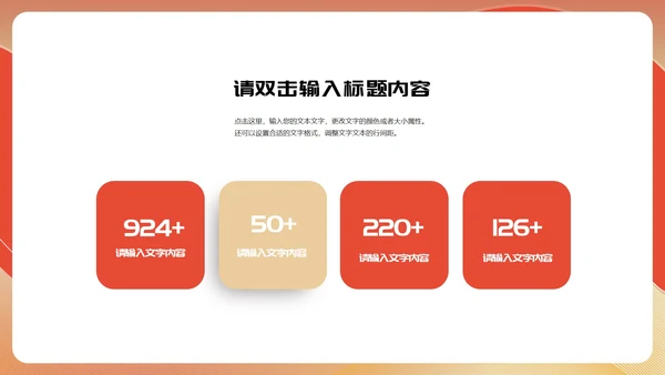红色简约风新年节日年终工作总结汇报PPT模板