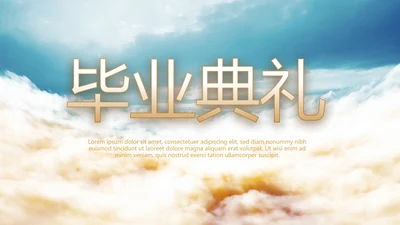 开场视频片头蓝色大气毕业典礼PPT动态模板