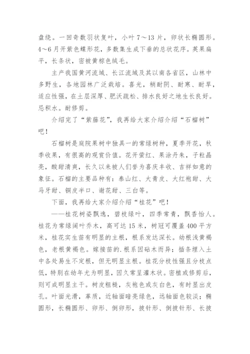 科学小论文编辑精选模板.docx