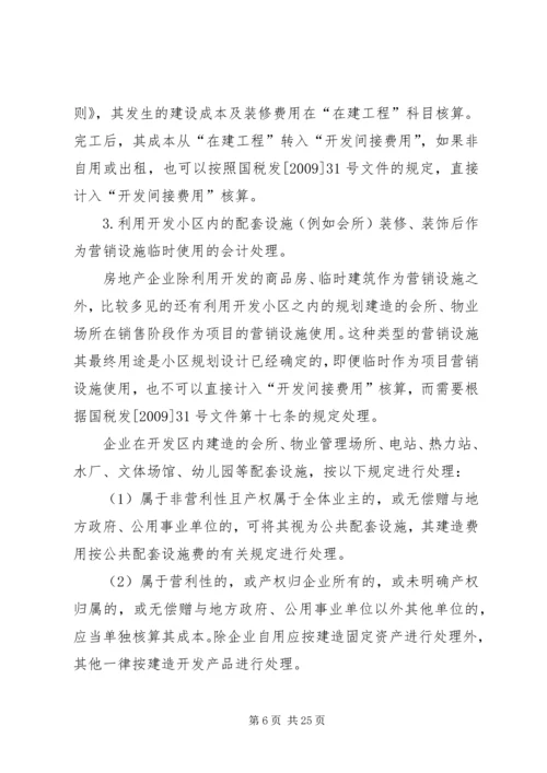 楼务部工作计划.docx