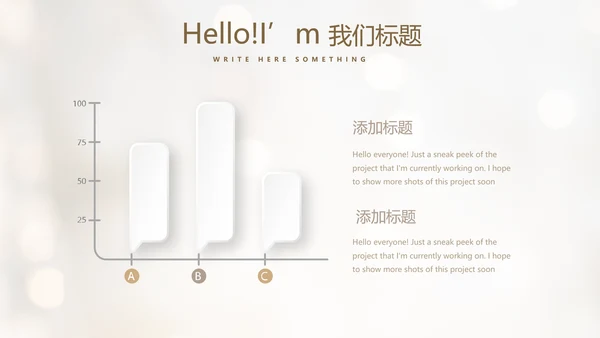 毕业典礼晚会通用动态PPT
