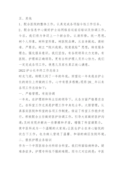 2022护士长年终工作总结10篇.docx
