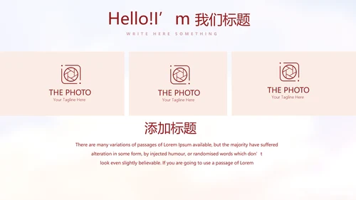 小学生少先队员动态PPT