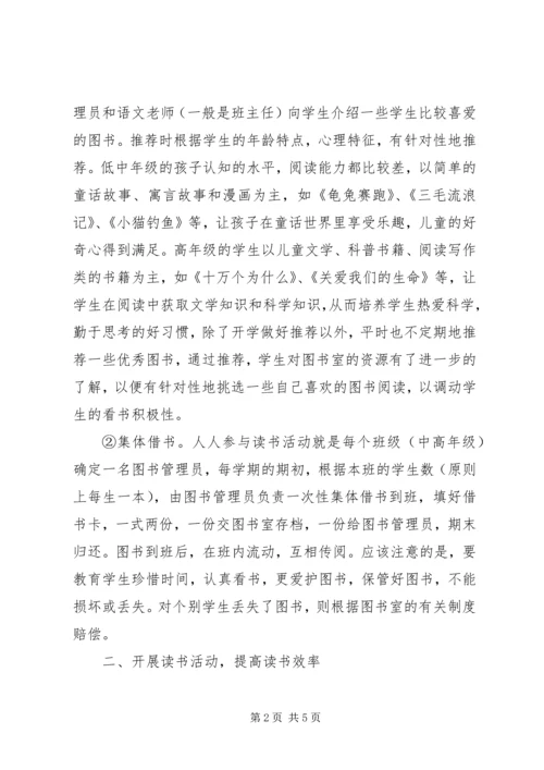 图书管理员学习心得体会 (2).docx