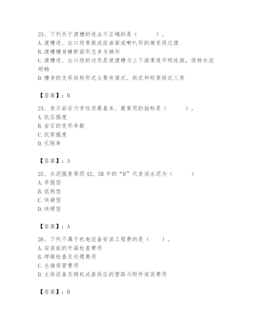 2024年一级造价师之建设工程技术与计量（水利）题库必考题.docx