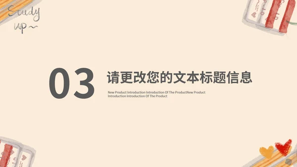 黄色插画风温馨教学PPT模板