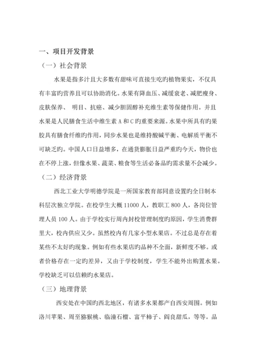 项目评估投资可行性分析.docx
