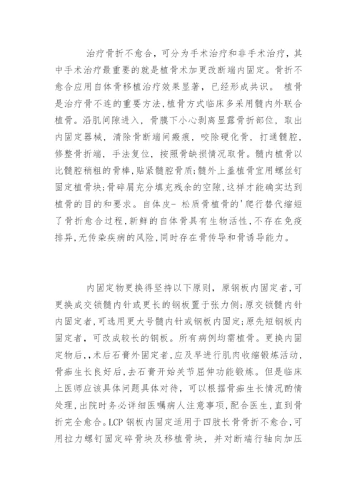 医学硕士毕业论文开题报告精编.docx