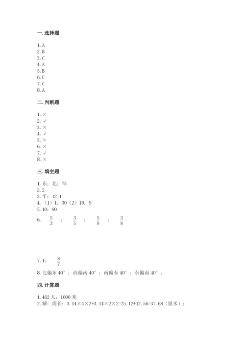 人教版六年级上册数学期末考试卷及答案（全优）.docx