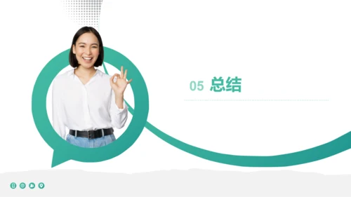 绿色商务风春季招聘之道PPT模板