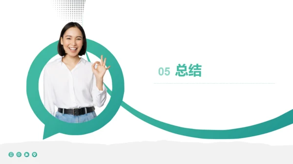 绿色商务风春季招聘之道PPT模板