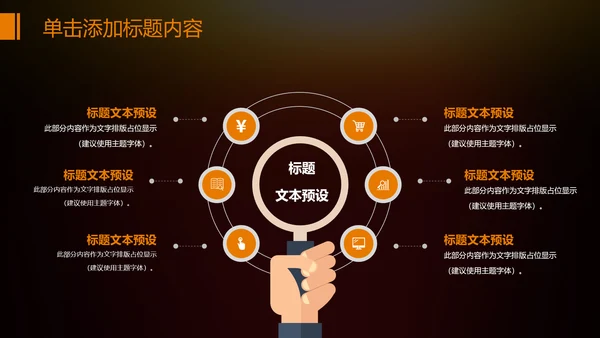 金色财务部金融投资理财年终工作总结PPT