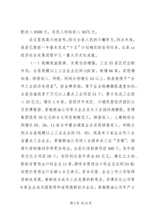 县政府工作报告(10).docx