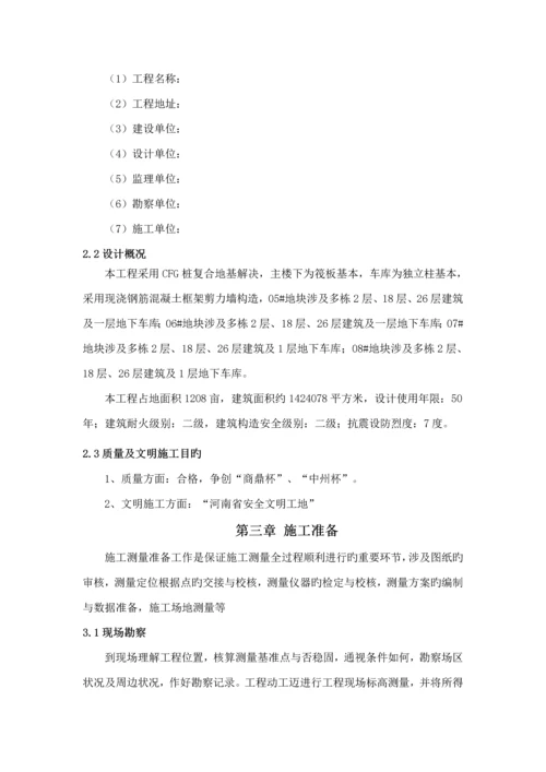 优质建筑关键工程测量综合施工专题方案.docx