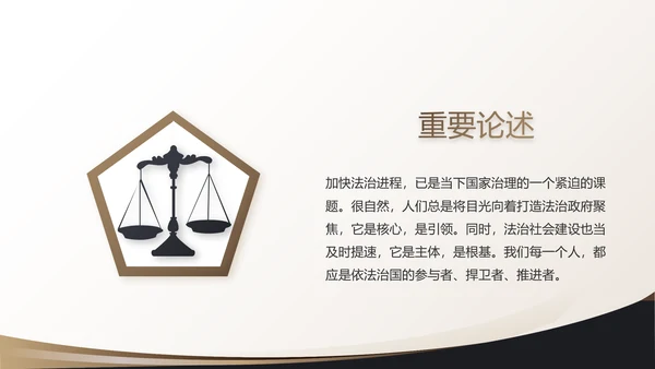 治法宪法政府法律年终工作总结汇报动态PPT