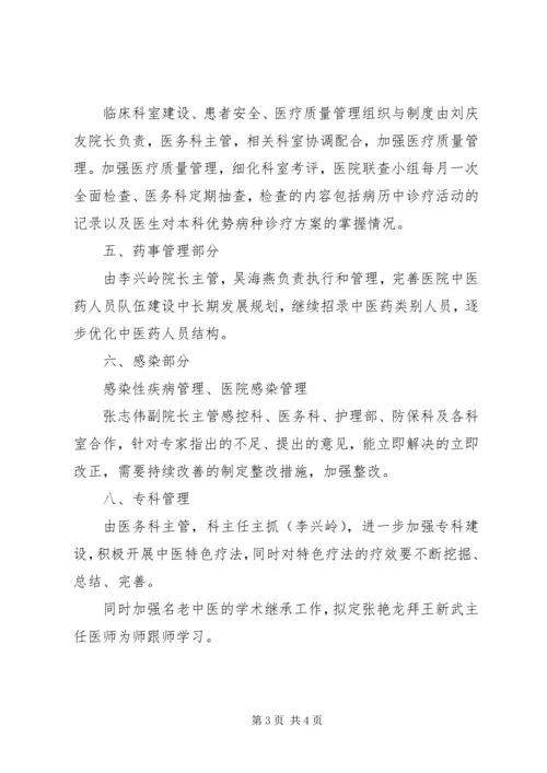 二甲评审后总结.docx