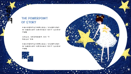 蓝色梦幻线圈风格十月你好通用PPT模板