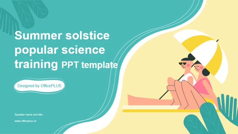 summer solstice PPT