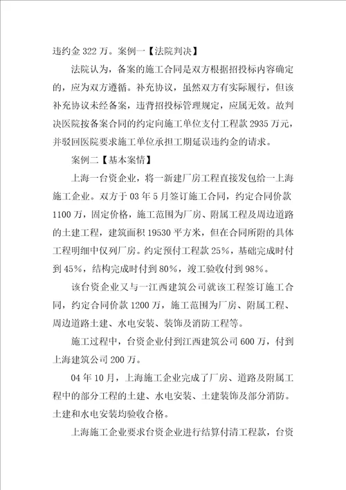 对最高院有关黑白合同司法解释的批判