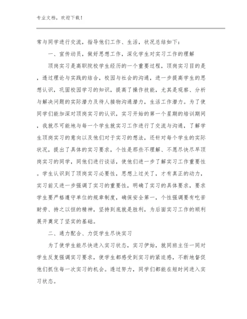 小学英语教师暑期全员的心得体会例文22篇文档选编.docx