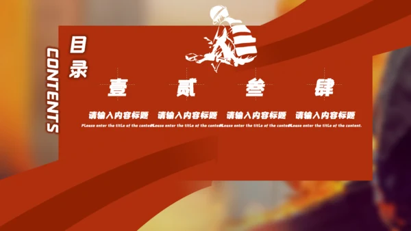 加油打工人演讲通用PPT模板