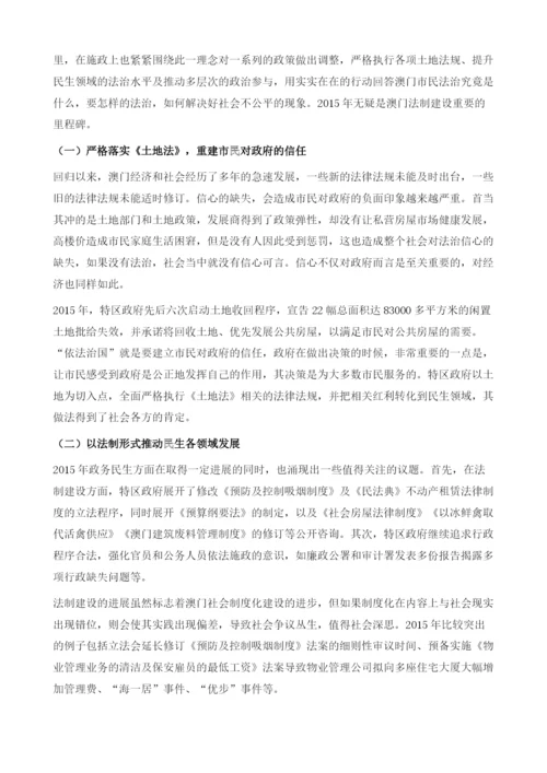 拐点孕育澳门经济社会发展新起点.docx