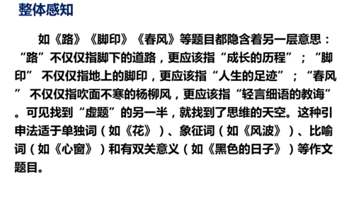 部编版九下语文第二单元写作〈审题立意〉同步课件