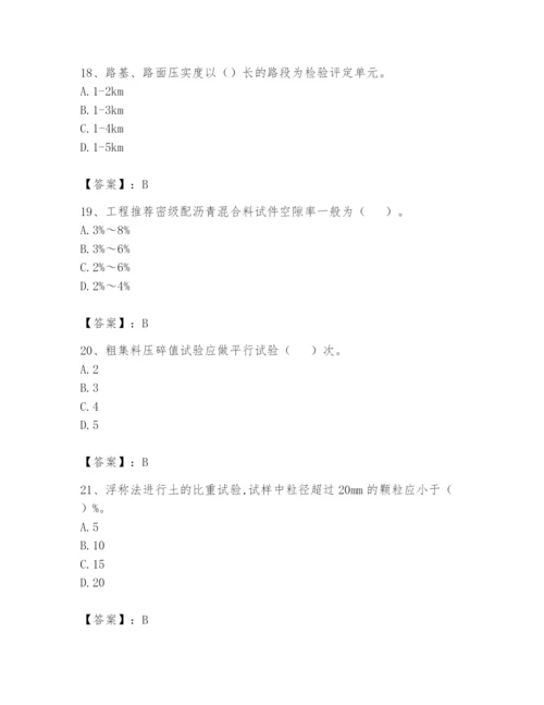 2024年试验检测师之道路工程题库及答案（典优）.docx