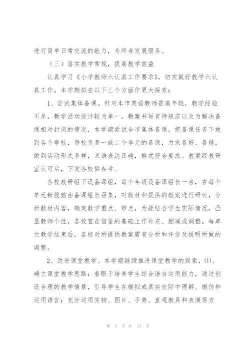 小学英语个人工作计划范文.docx