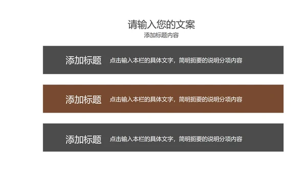 浅色中国风总结汇报PPT模板
