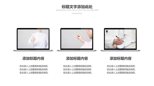 现代医疗医学行业汇报科研方案工作总结动态PPT模板