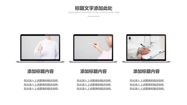 现代医疗医学行业汇报科研方案工作总结动态PPT模板