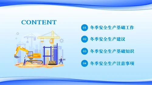 蓝色简约冬季安全生产主题学习活动PPT模板宣传PPT动态PPT