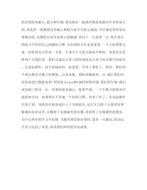 精编测绘实习报告范文.docx