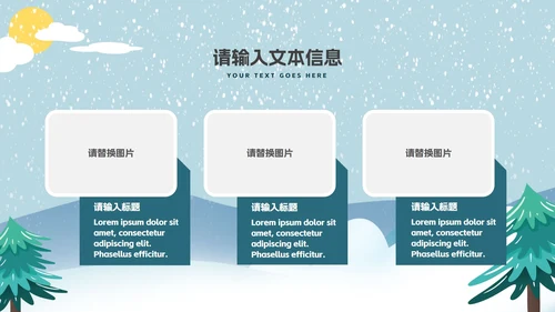 浅蓝雪人寒假安全PPT模板