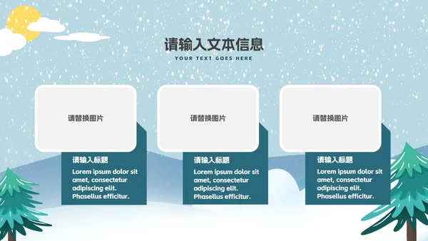 浅蓝雪人寒假安全PPT模板