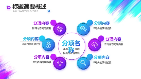 炫酷创意工作总结汇报商务动态PPT