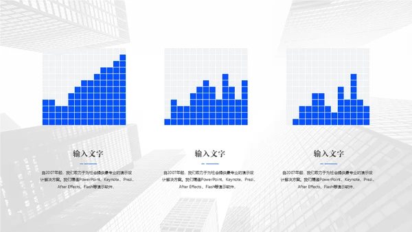 商业写字楼CBD商务年中汇报总结通用PPT模板