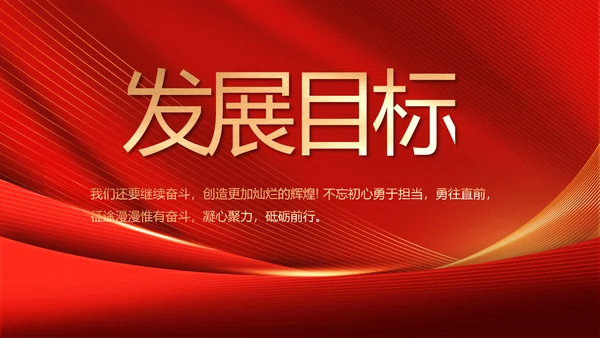 党支部党员大会年终工作总结动态PPT