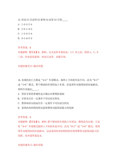 2022年02月福建福州市晋安区司法局招考聘用模拟考试卷第5套练习