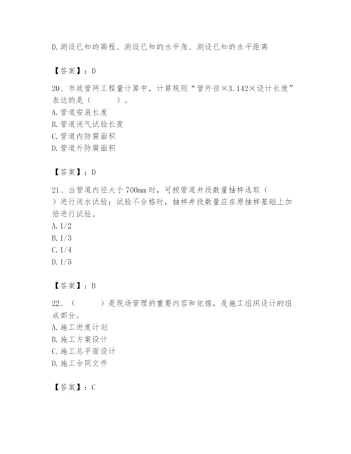 施工员之市政施工基础知识题库含完整答案【必刷】.docx