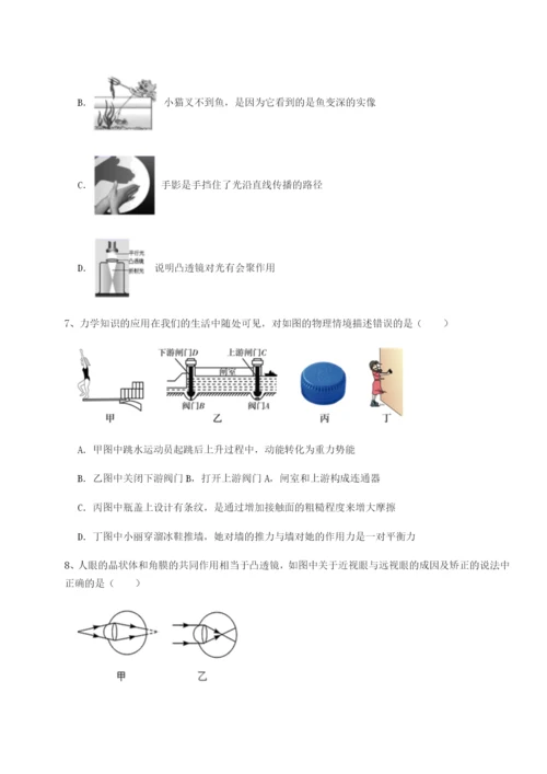 小卷练透内蒙古赤峰二中物理八年级下册期末考试章节测试练习题（含答案详解）.docx