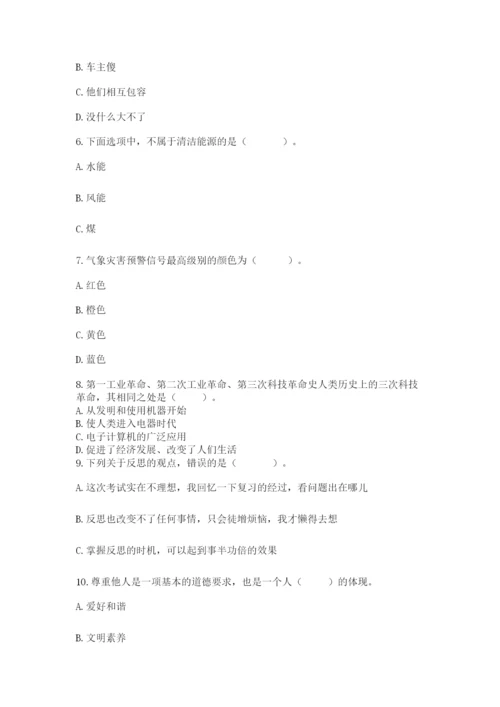 最新部编版六年级下册道德与法治期末测试卷带答案（b卷）.docx