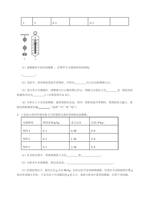 强化训练新疆喀什区第二中学物理八年级下册期末考试同步训练试题（含答案解析）.docx