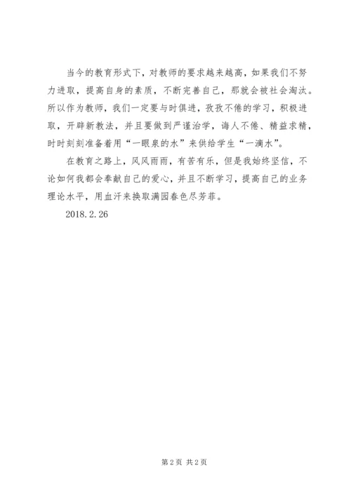 政治学习心得体会_1 (3).docx