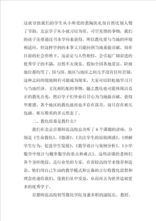 初中数学教师培训总结参考范本2023中学数学教师培训心得体会