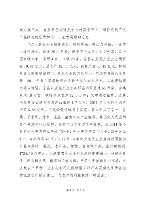 关于县实体经济发展情况的调研报告.docx