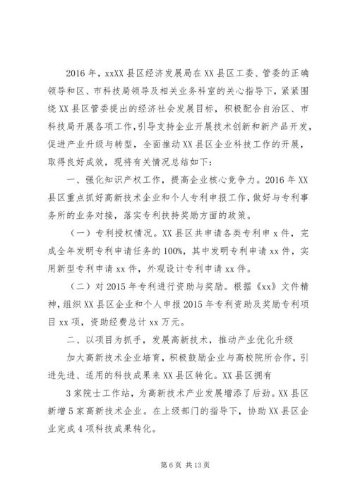 篇一：最新版XX年科教科工作计划.docx