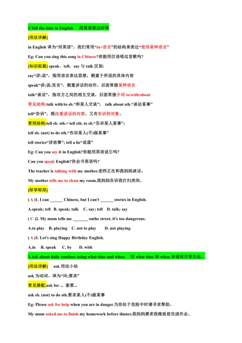 Unit 6  A Day in the Life Section A 知识点梳理